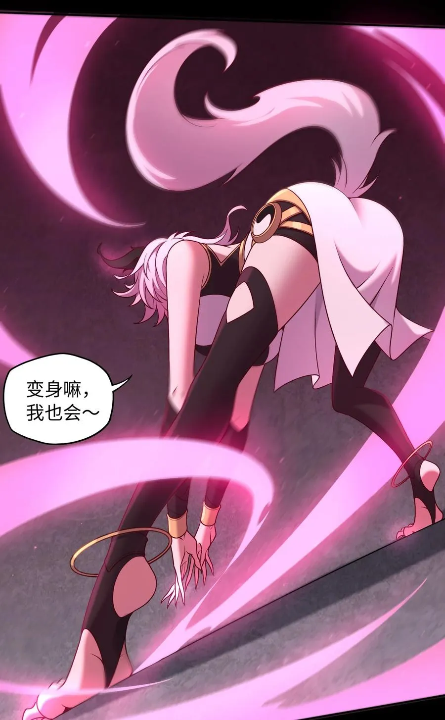 第56话 激斗 第5页