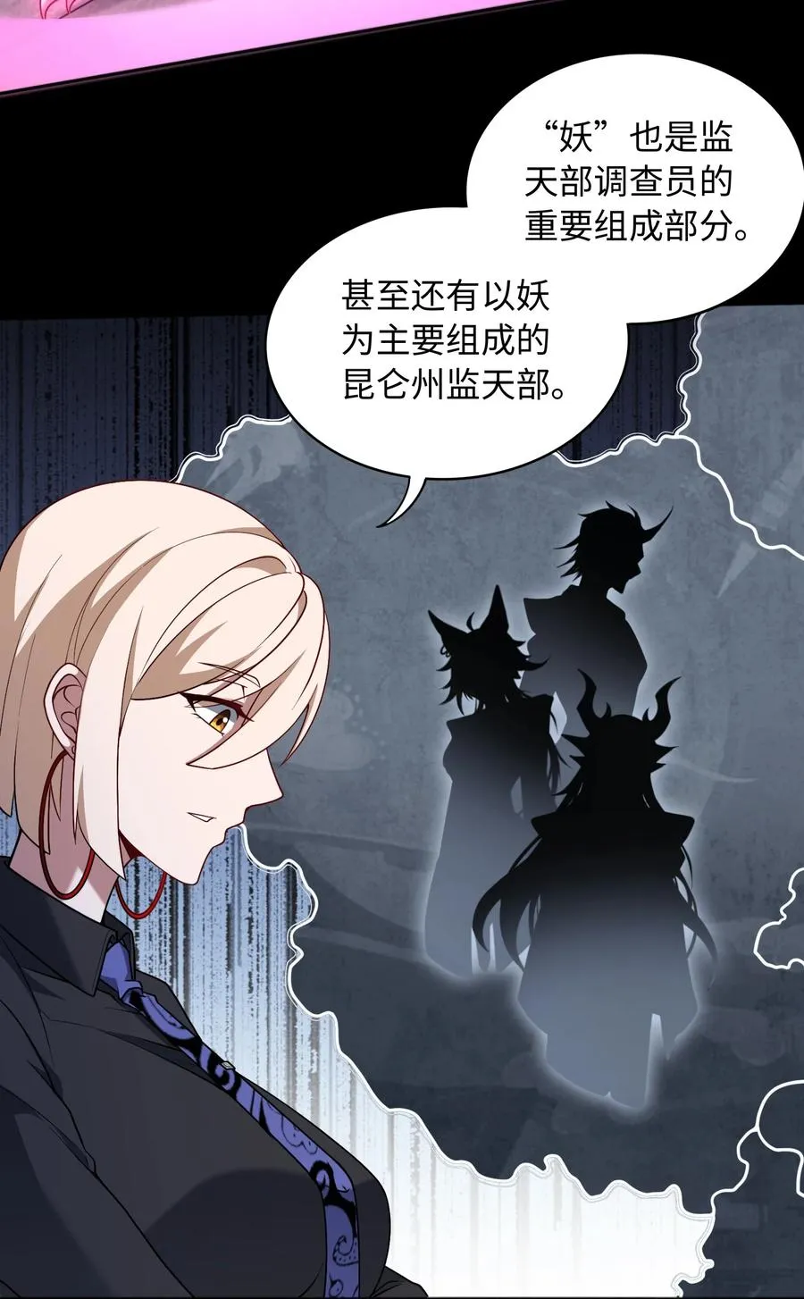 第56话 激斗 第6页