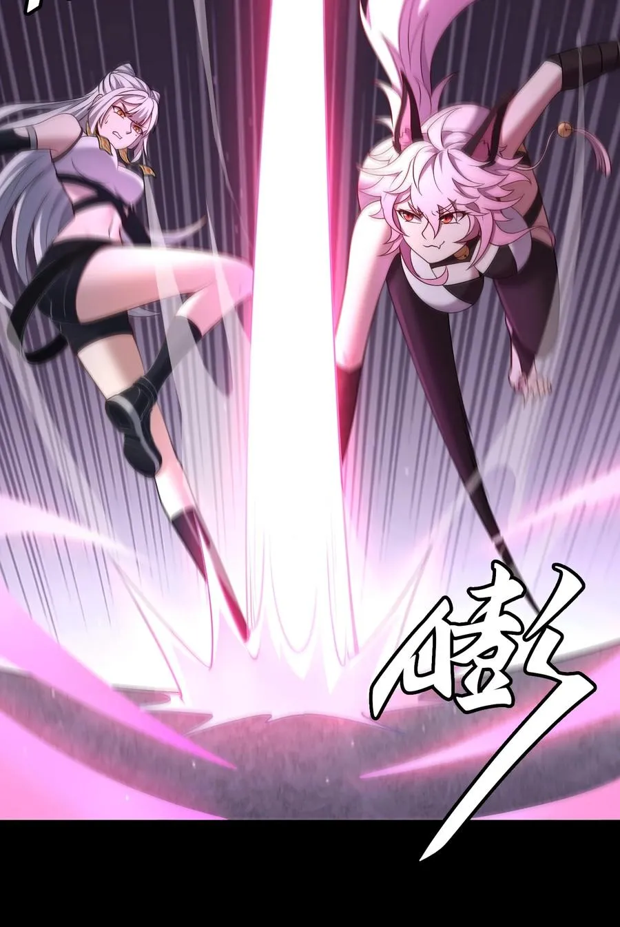 第56话 激斗 第11页