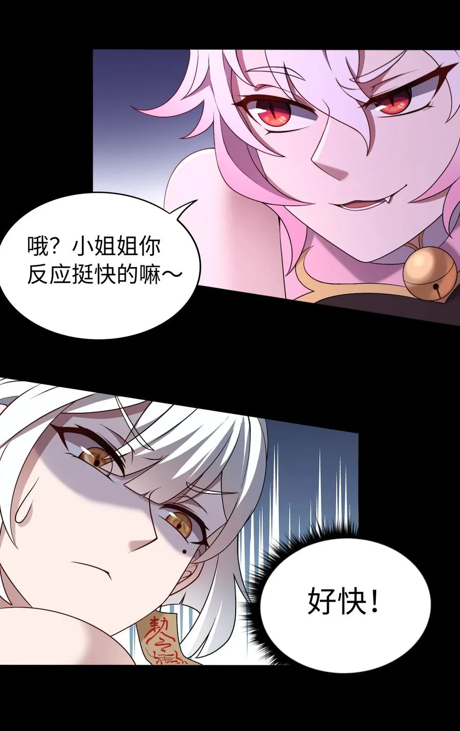 第56话 激斗 第12页