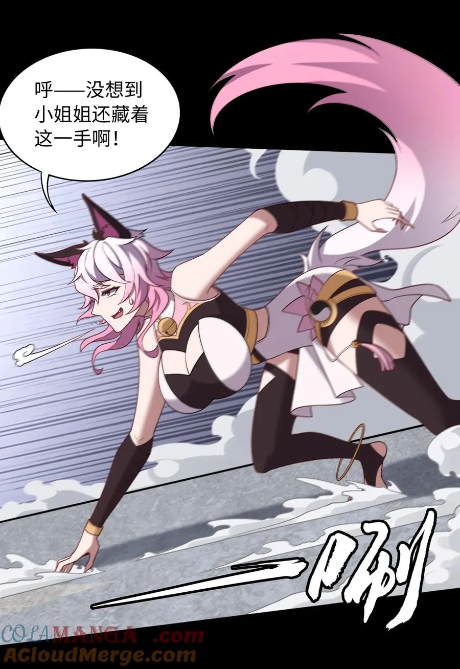 第56话 激斗 第19页