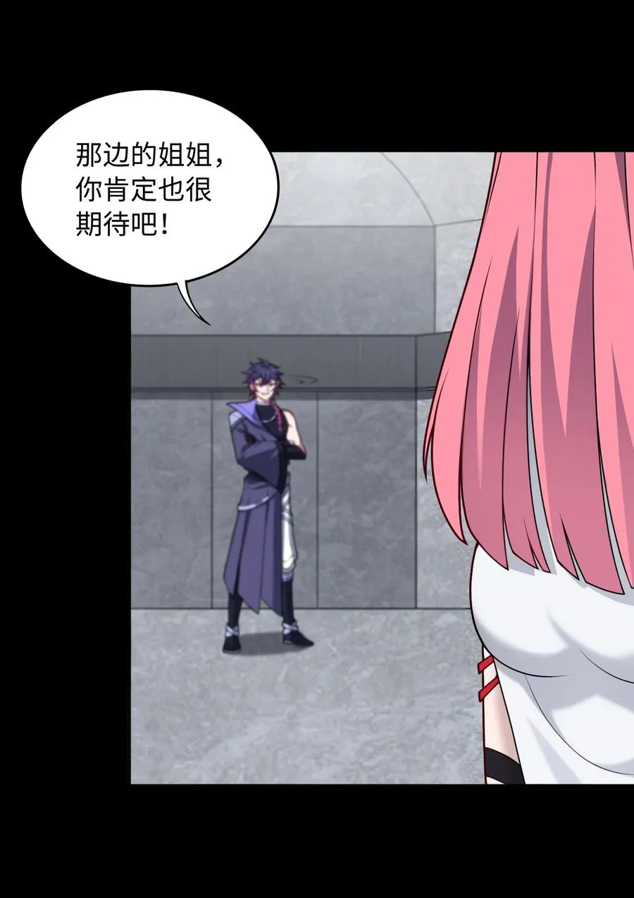 第56话 激斗 第23页