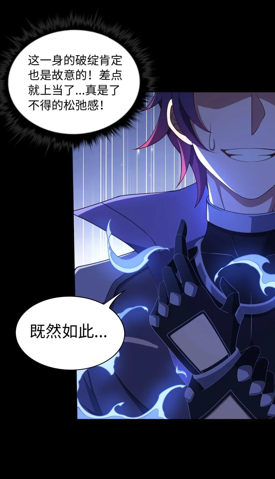 第56话 激斗 第27页