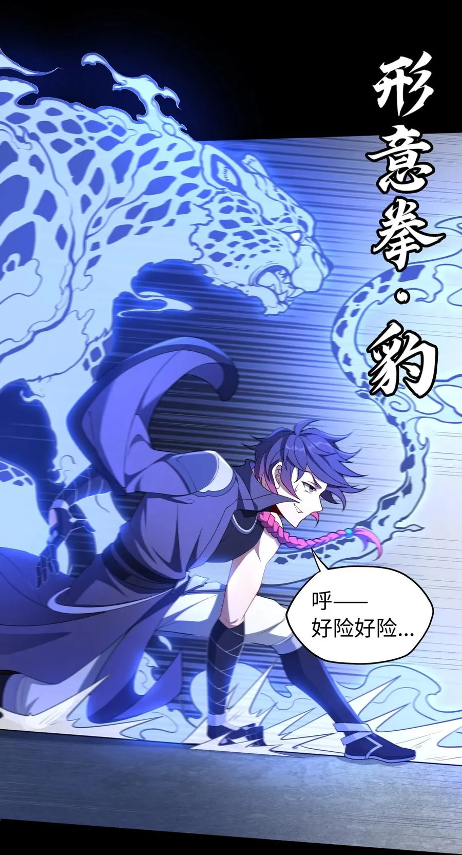 第56话 激斗 第41页