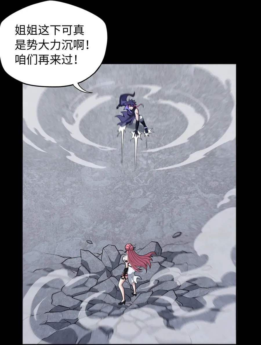 第56话 激斗 第42页