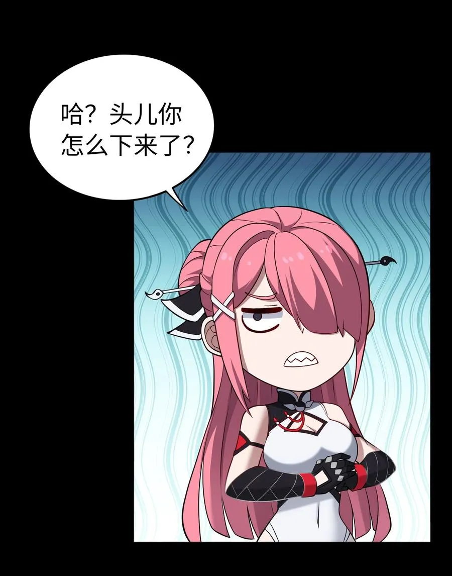第56话 激斗 第44页