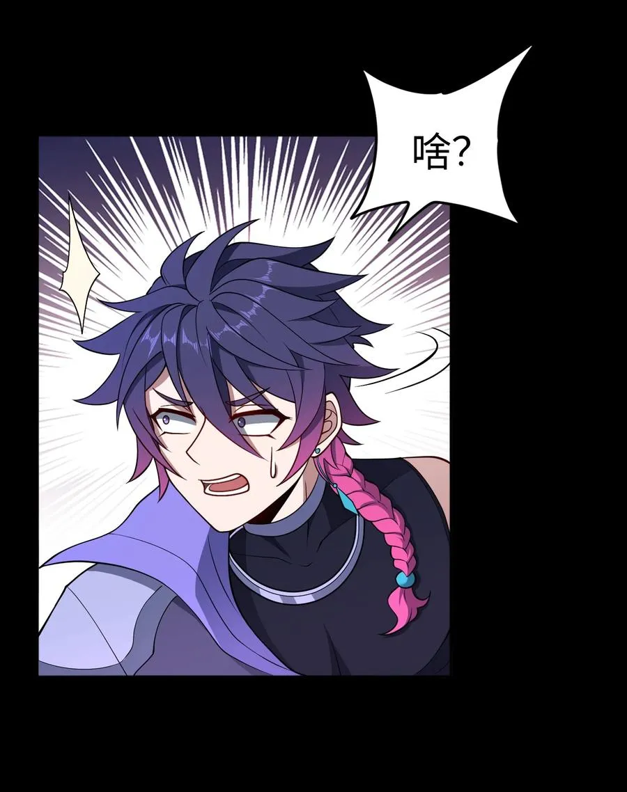第56话 激斗 第45页