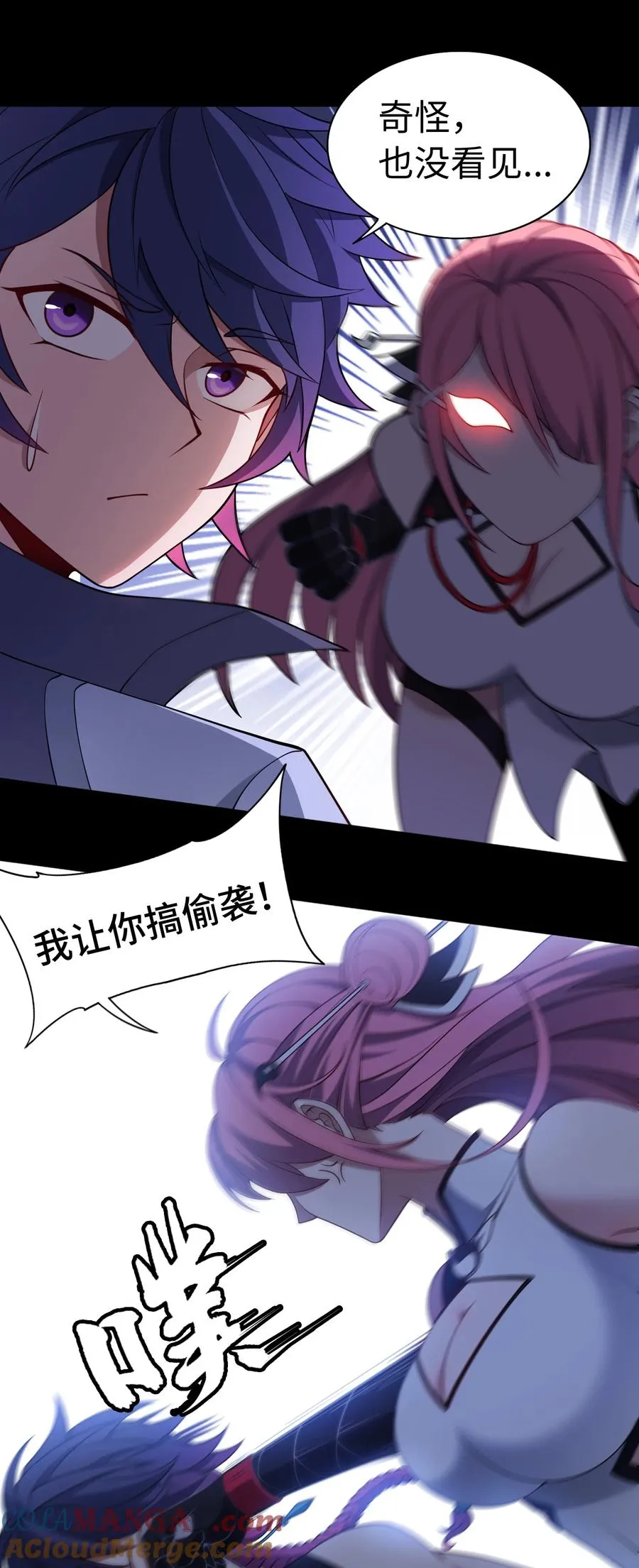 第56话 激斗 第46页