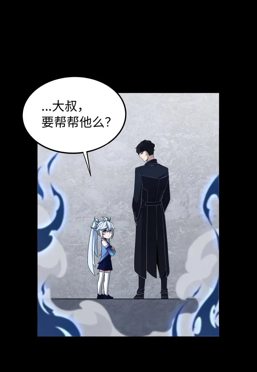第56话 激斗 第48页