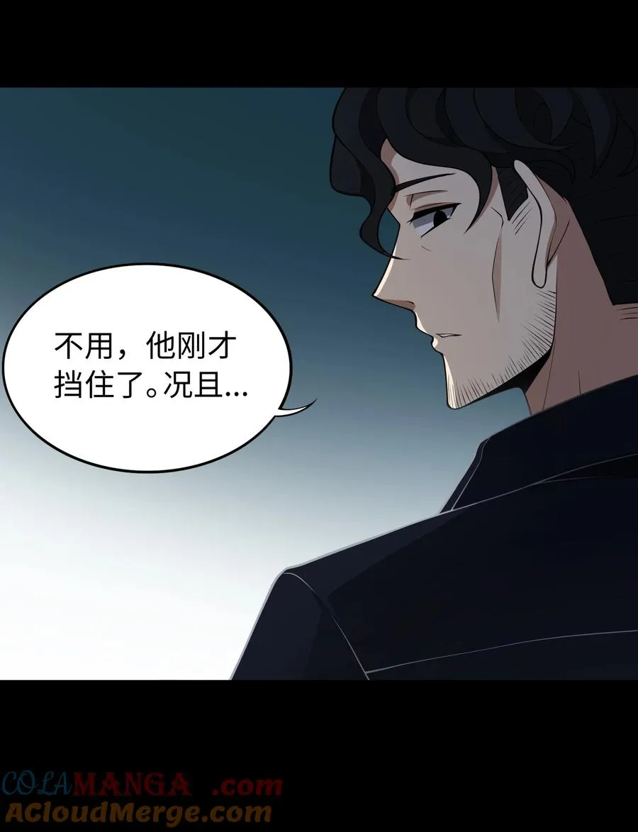 第56话 激斗 第49页