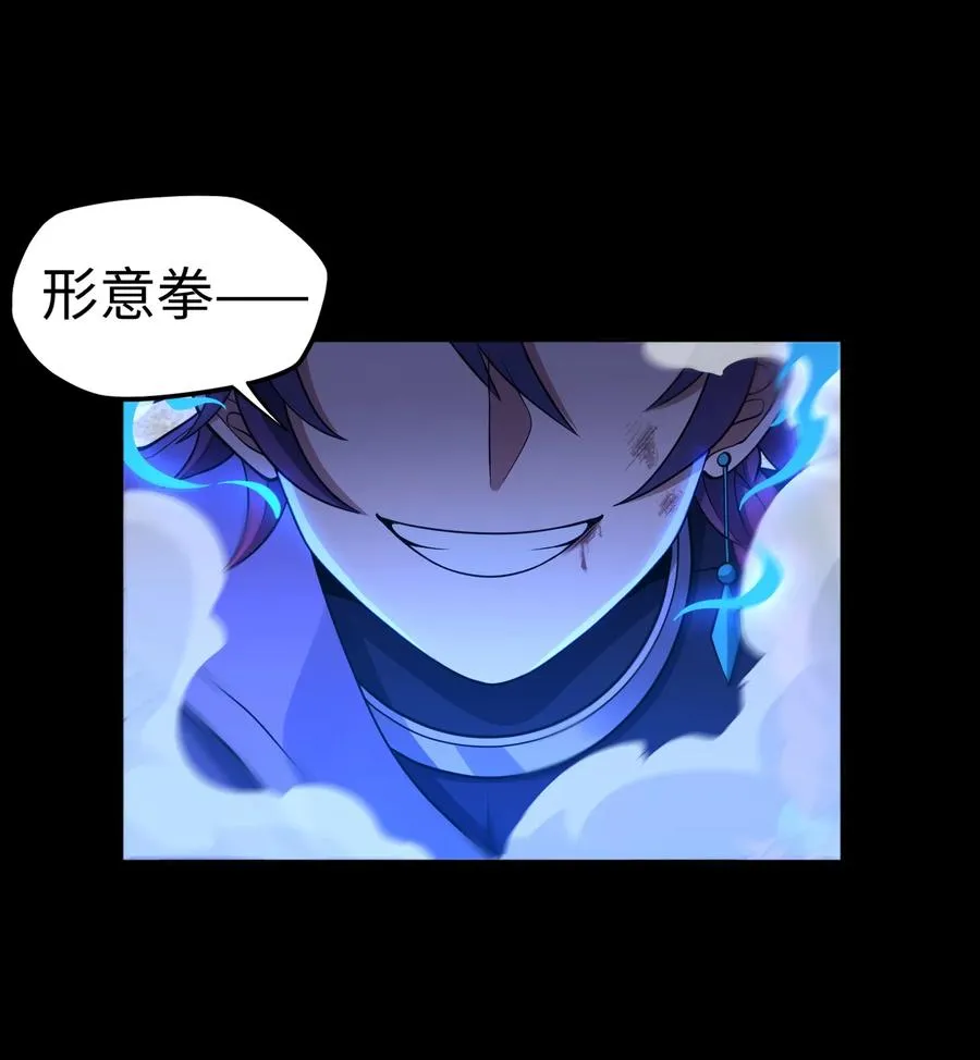 第56话 激斗 第51页