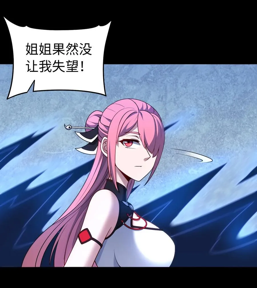 第56话 激斗 第54页