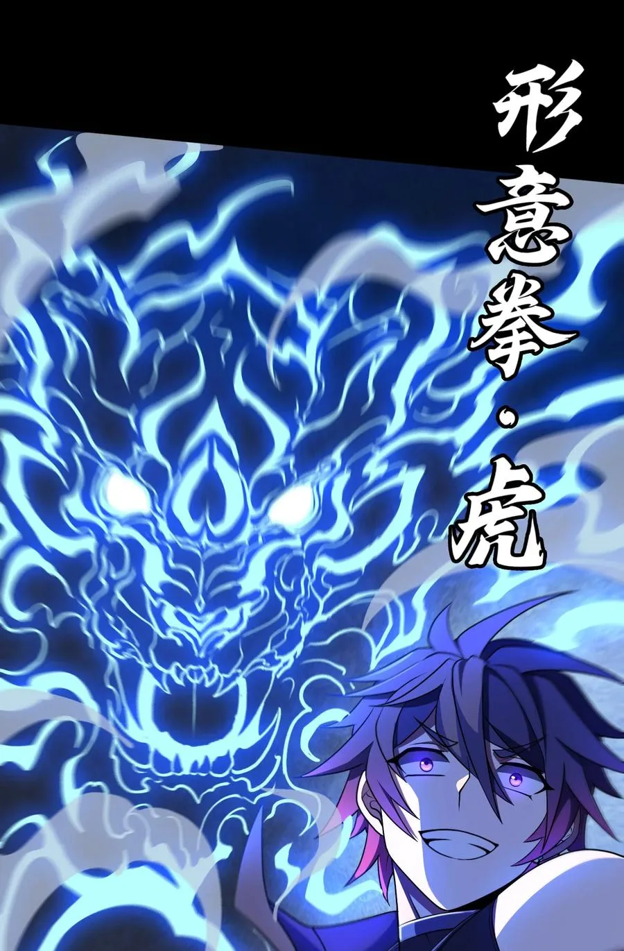 第56话 激斗 第56页