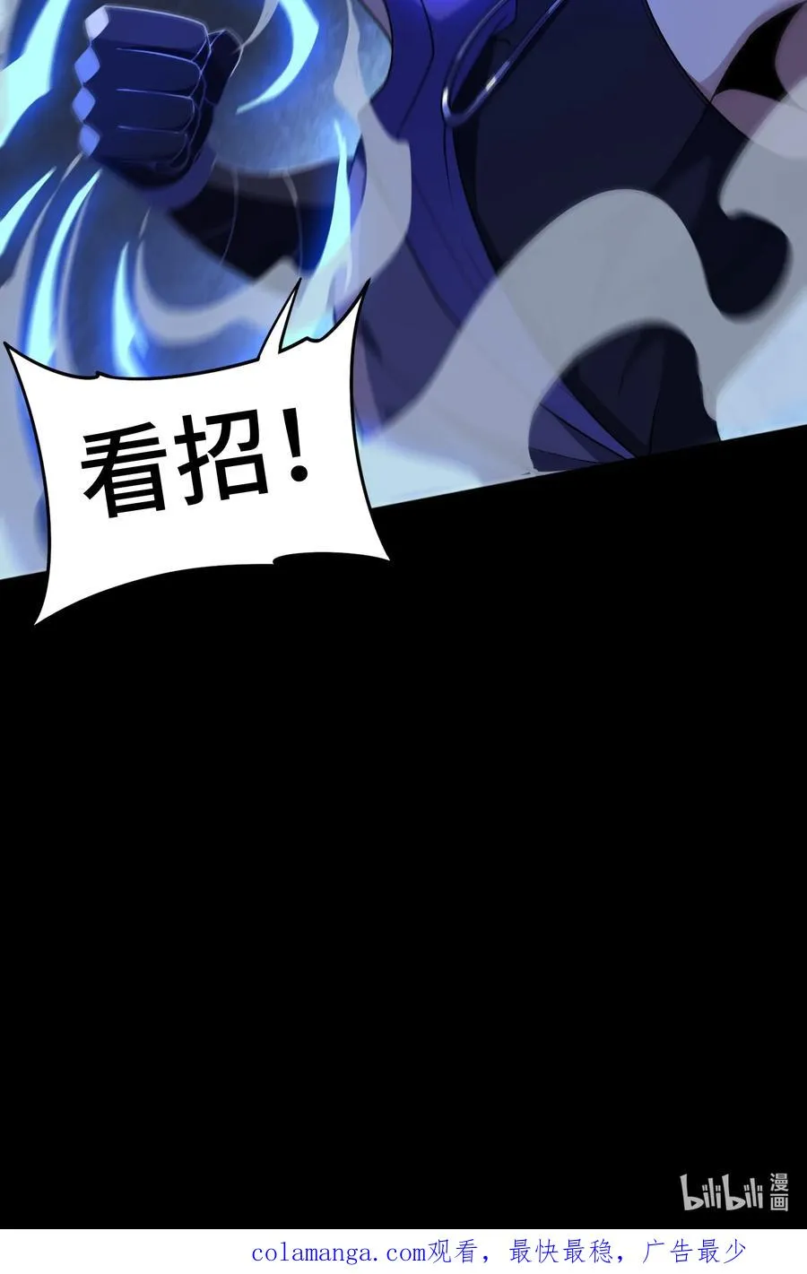 第56话 激斗 第57页
