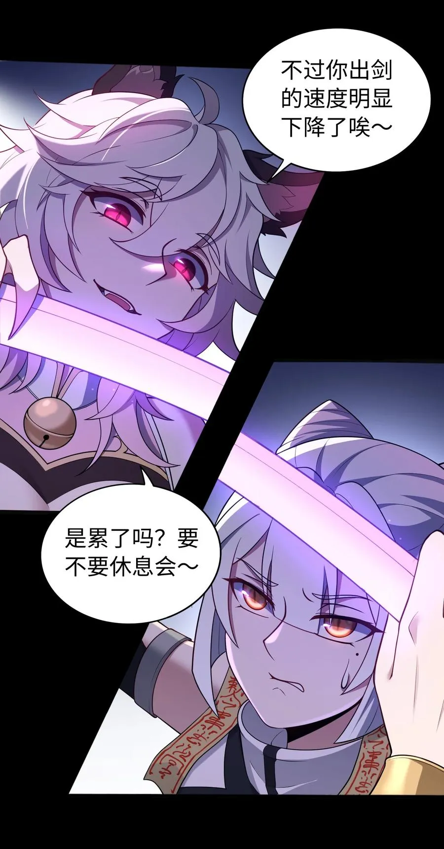 第57话 激斗中 第5页