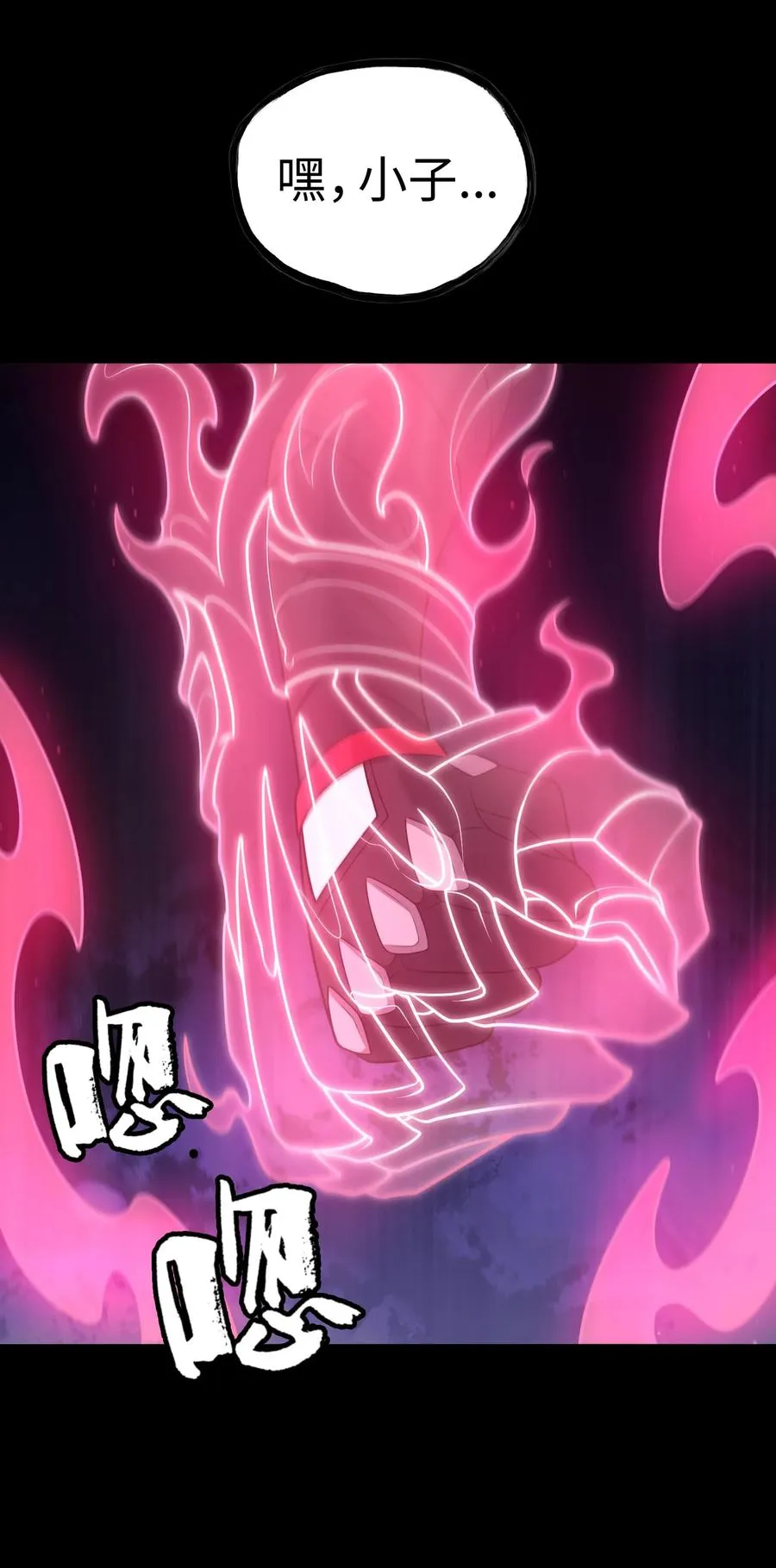 第57话 激斗中 第8页
