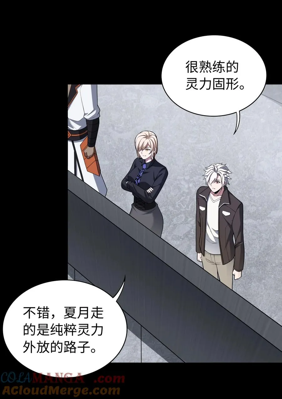 第57话 激斗中 第10页