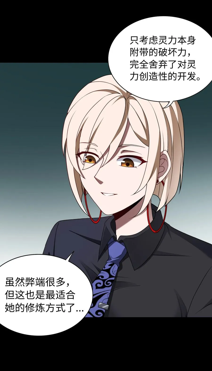 第57话 激斗中 第11页