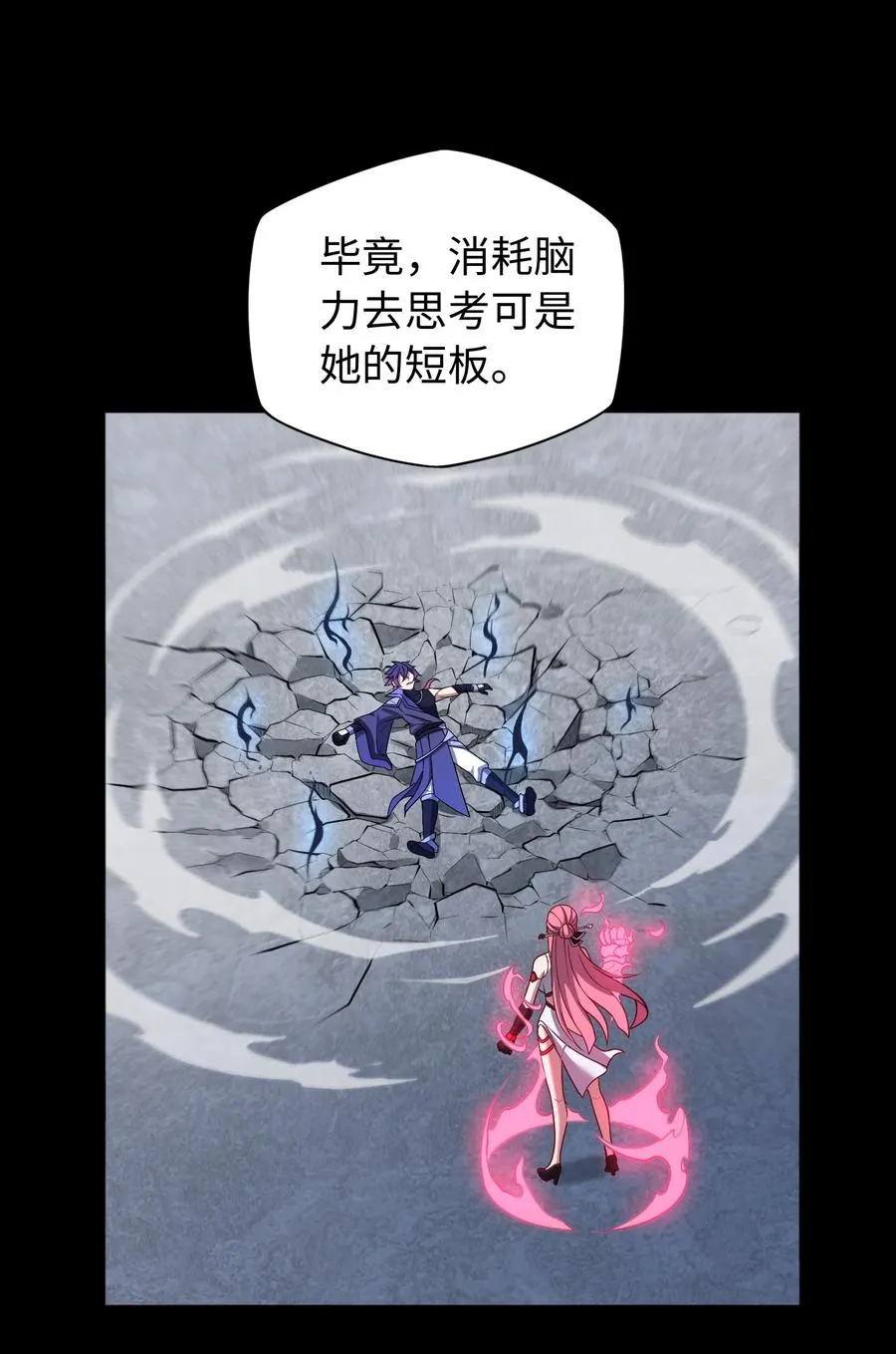 第57话 激斗中 第12页