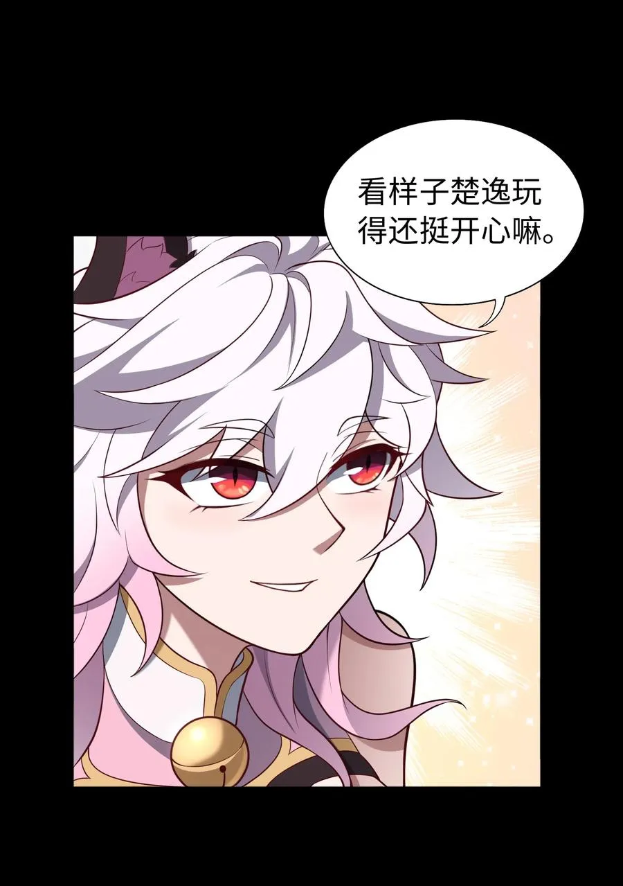 第57话 激斗中 第20页
