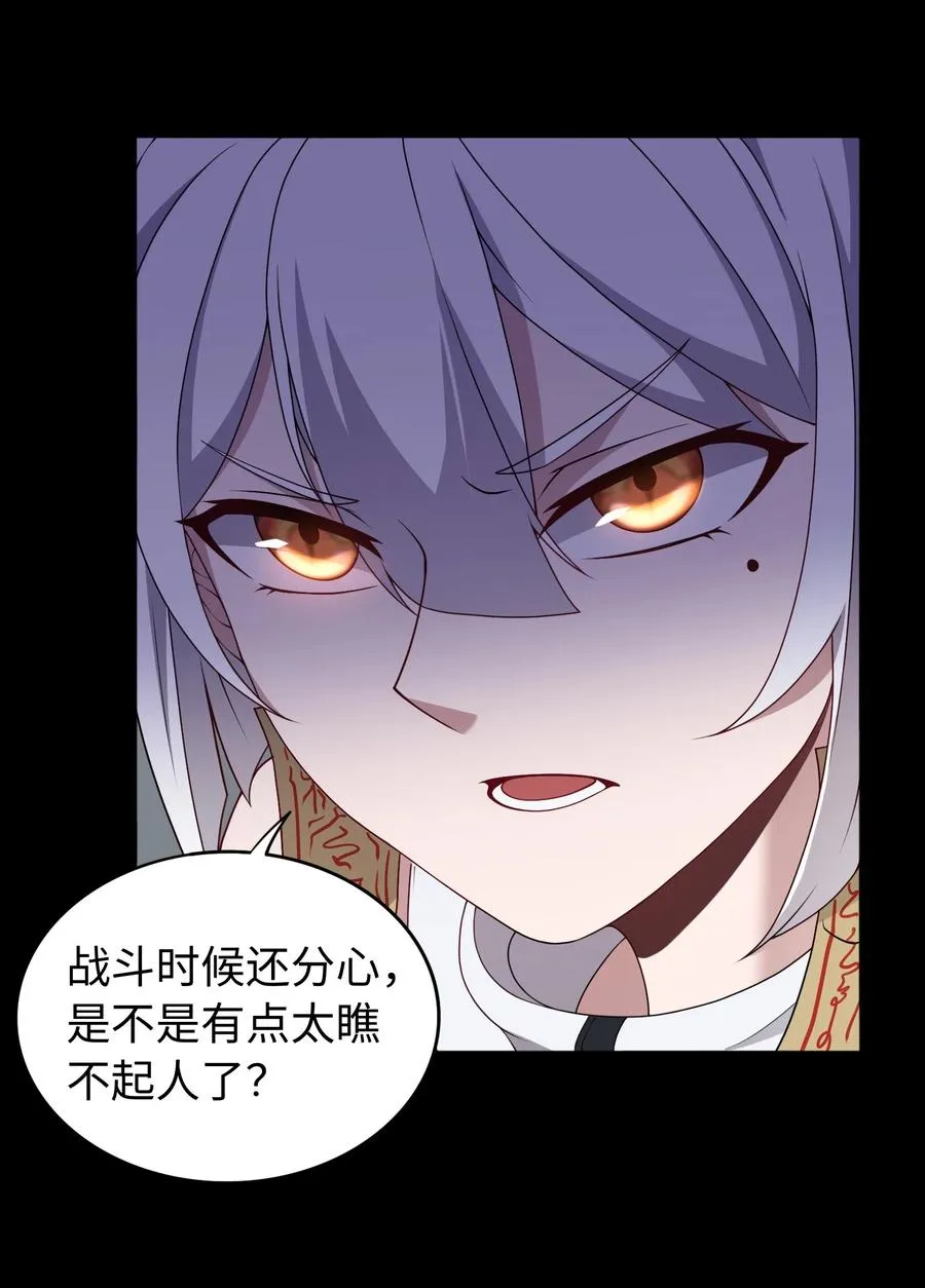 第57话 激斗中 第23页