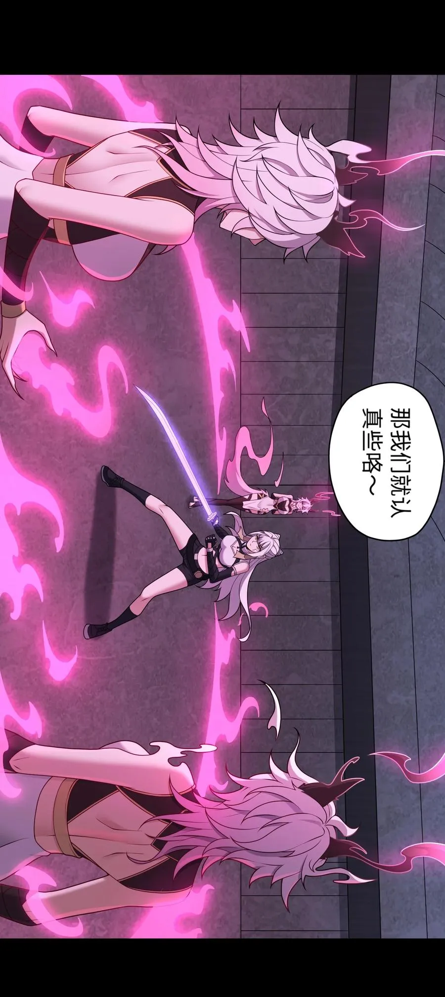 第57话 激斗中 第27页