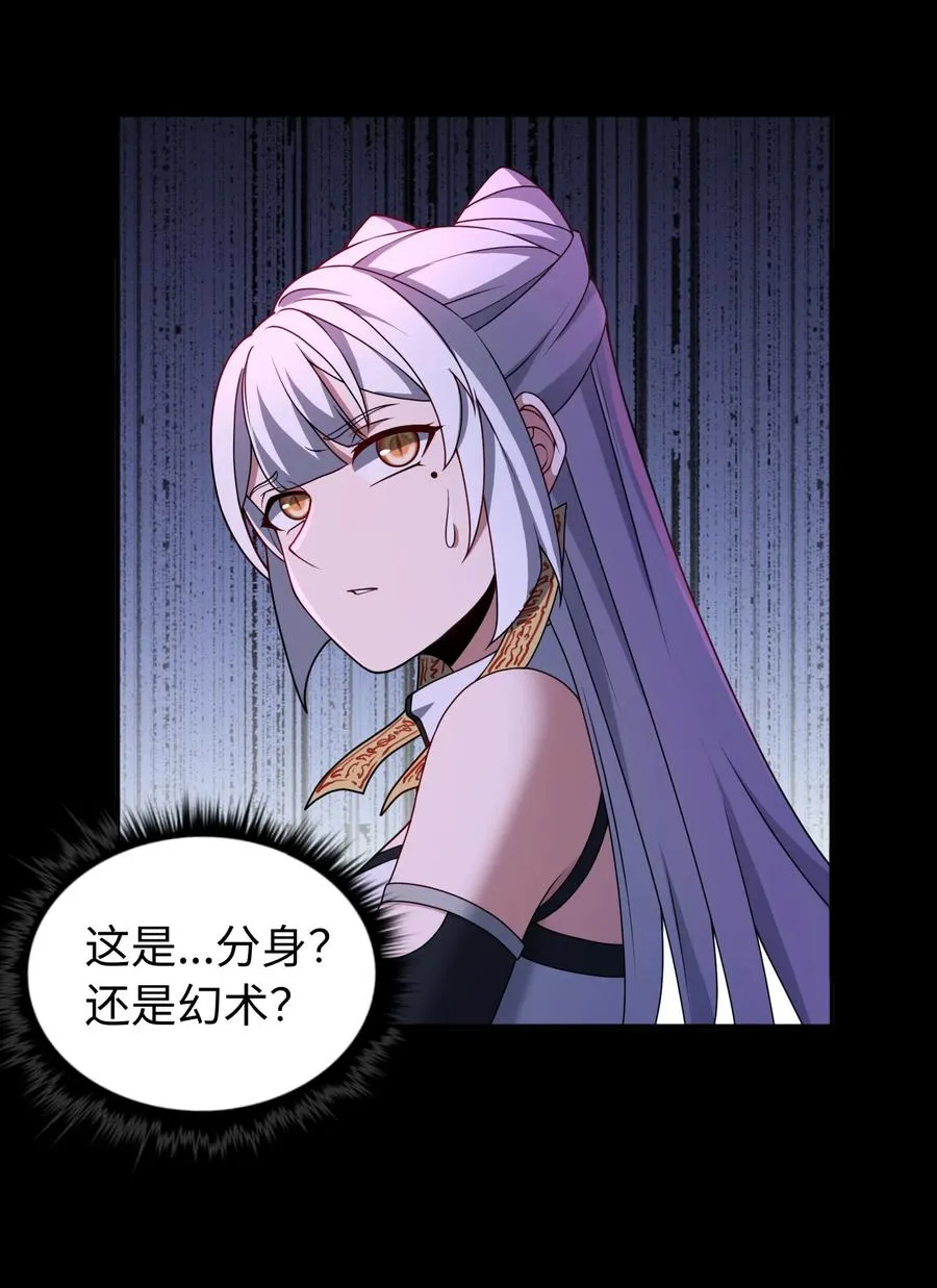 第57话 激斗中 第30页