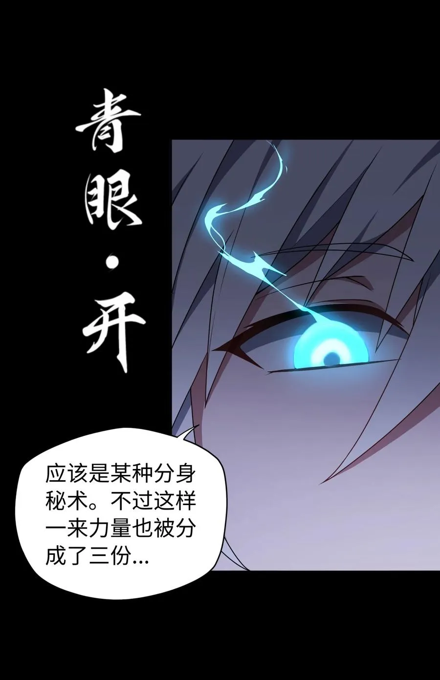 第57话 激斗中 第32页