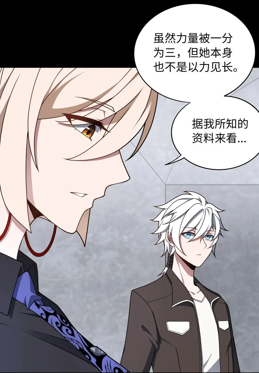 第57话 激斗中 第33页