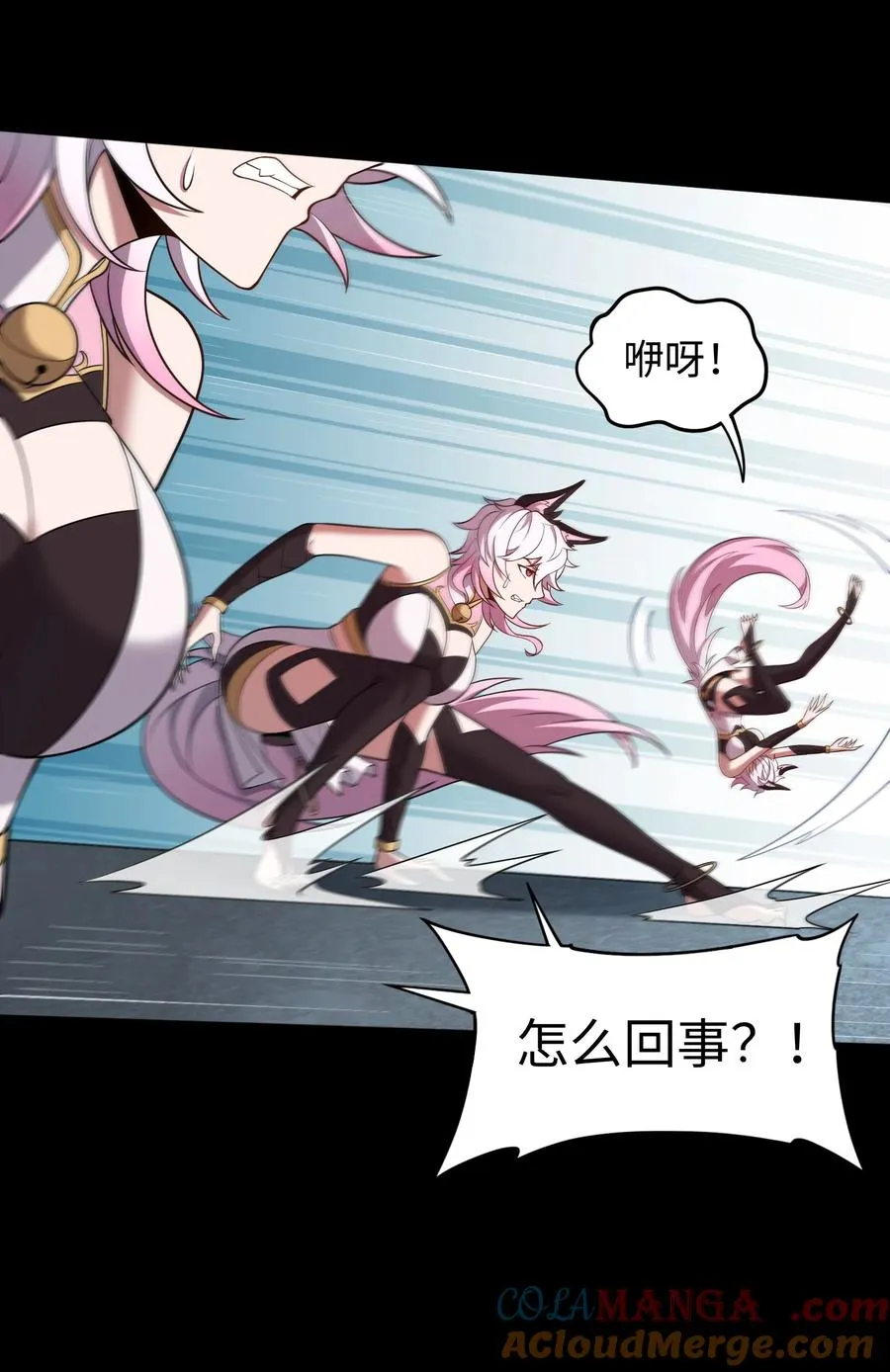 第57话 激斗中 第43页