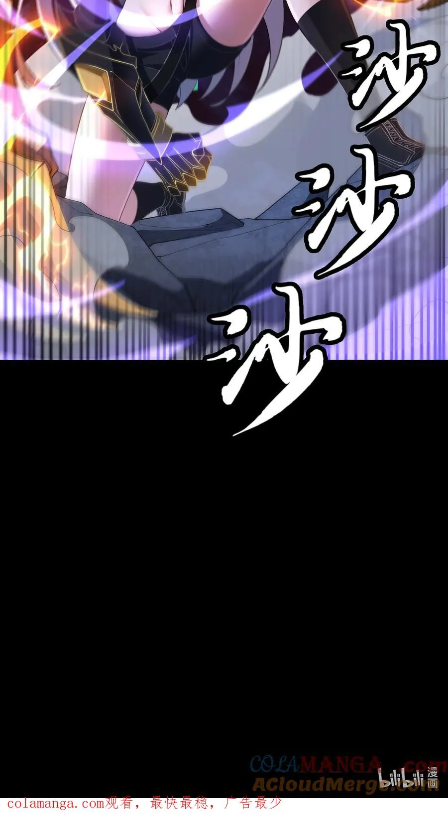 第57话 激斗中 第46页