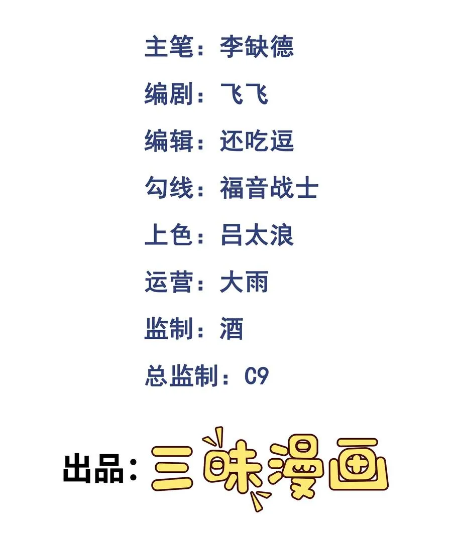 第58话 激斗下 第2页