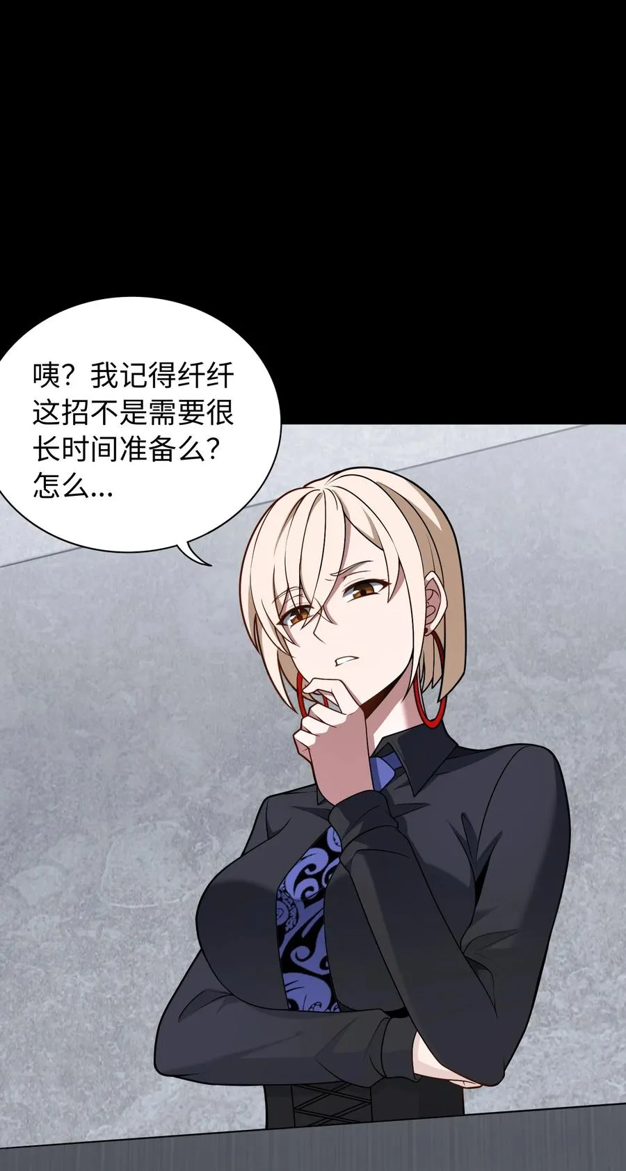 第58话 激斗下 第3页