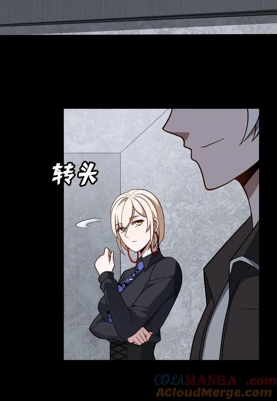 第58话 激斗下 第4页