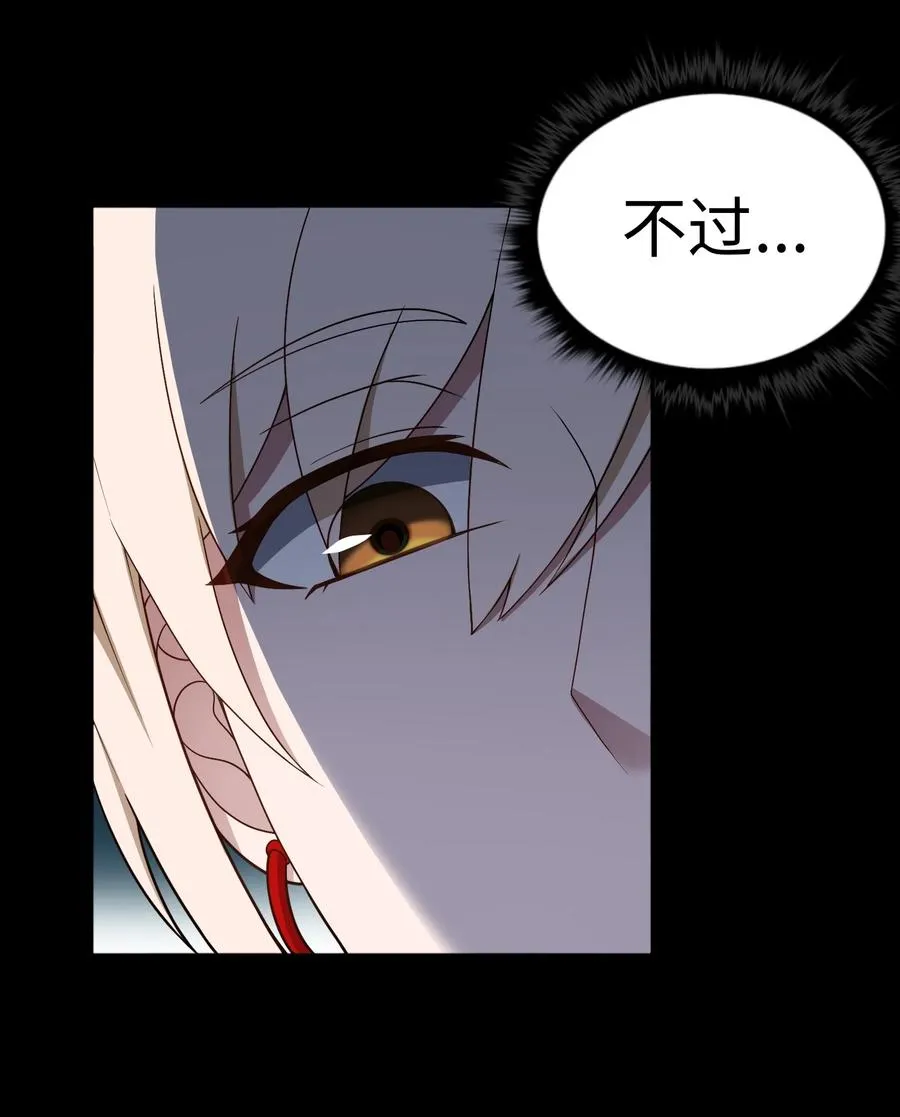 第58话 激斗下 第6页