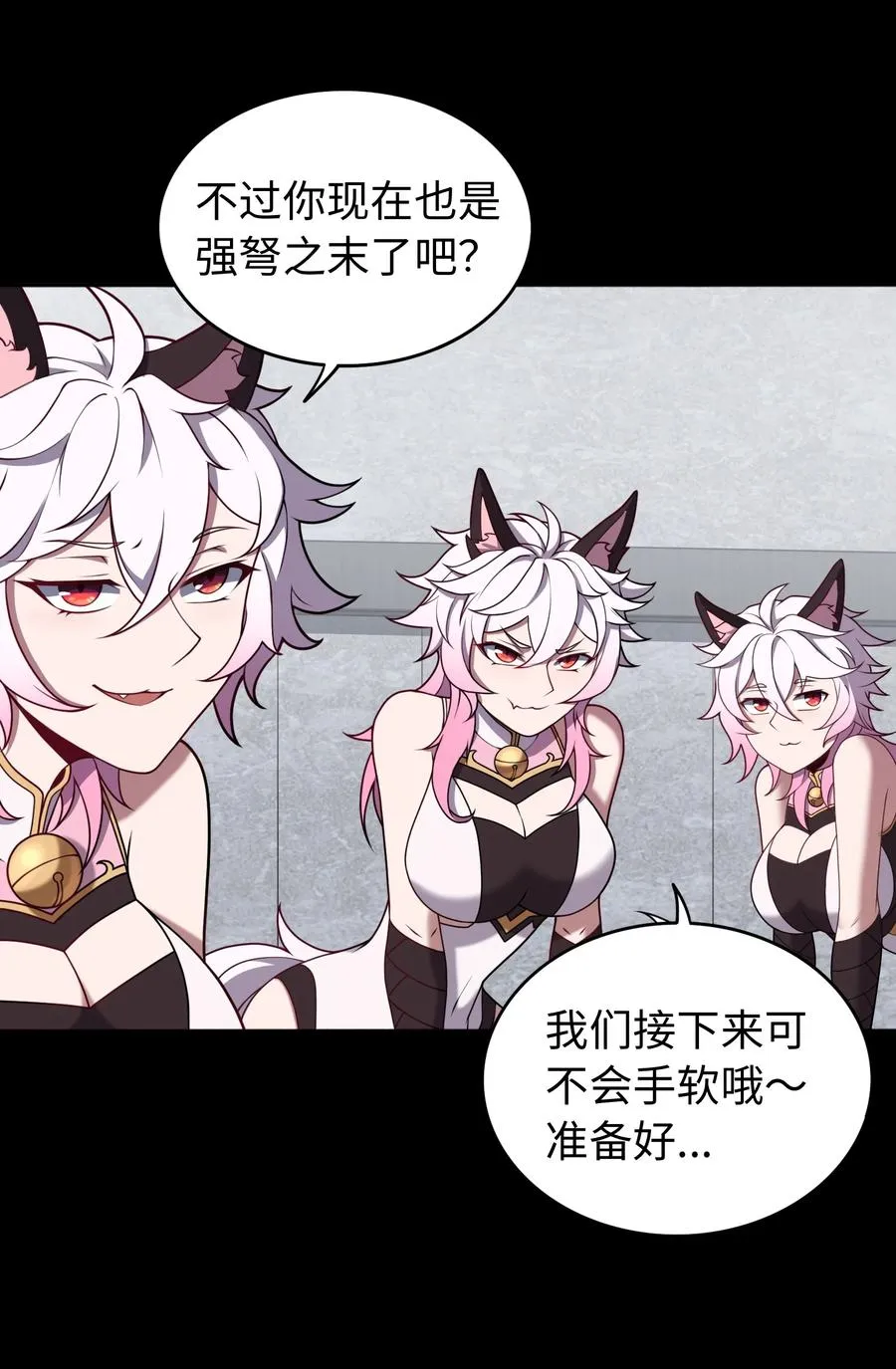 第58话 激斗下 第9页