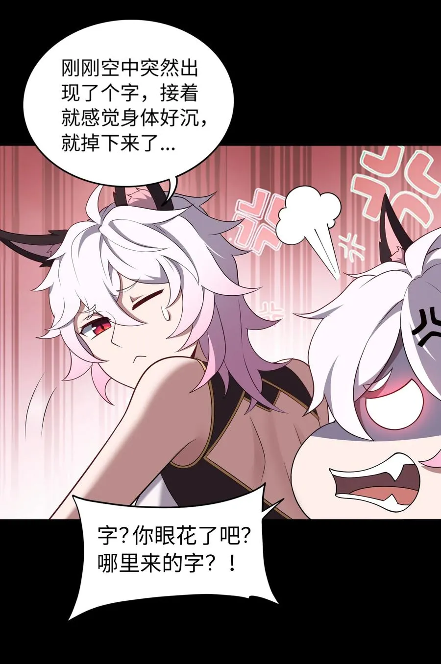 第58话 激斗下 第21页