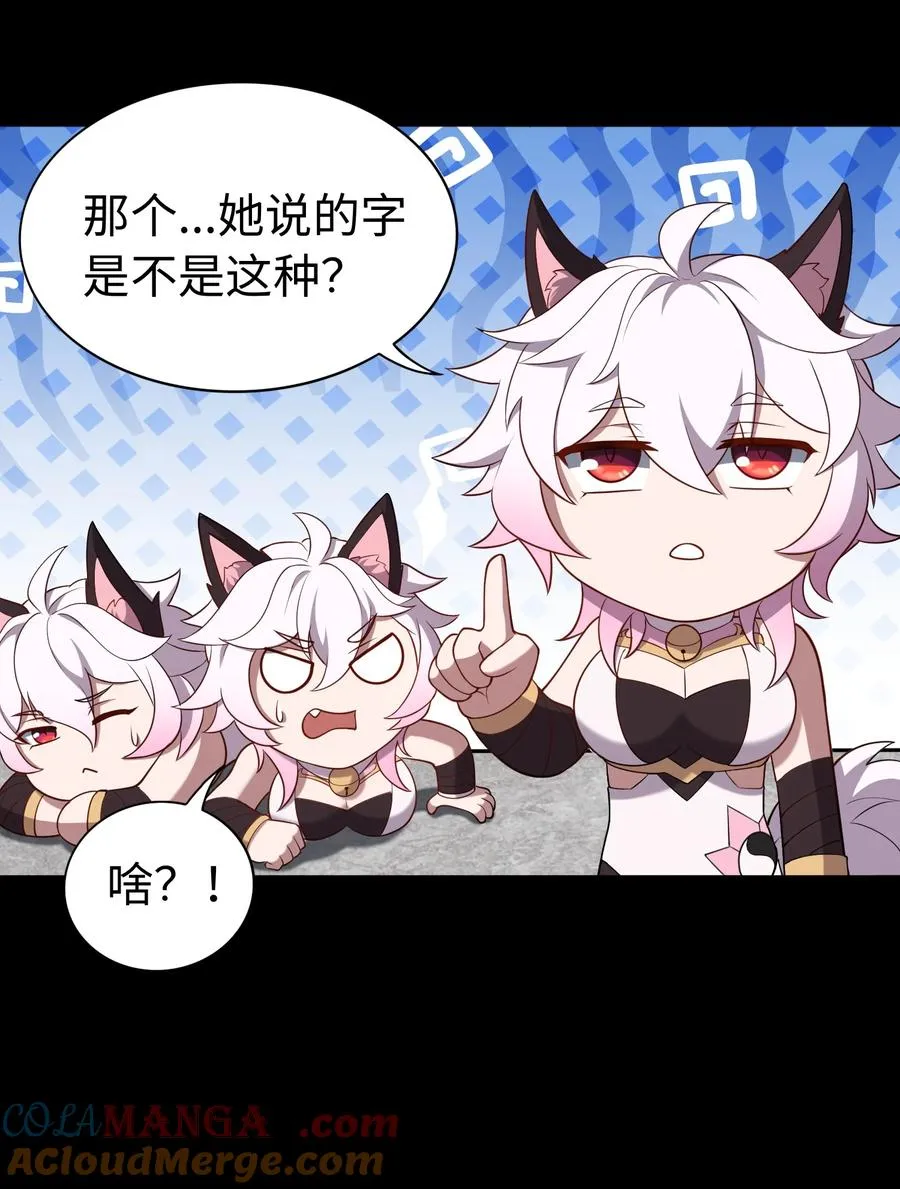 第58话 激斗下 第22页