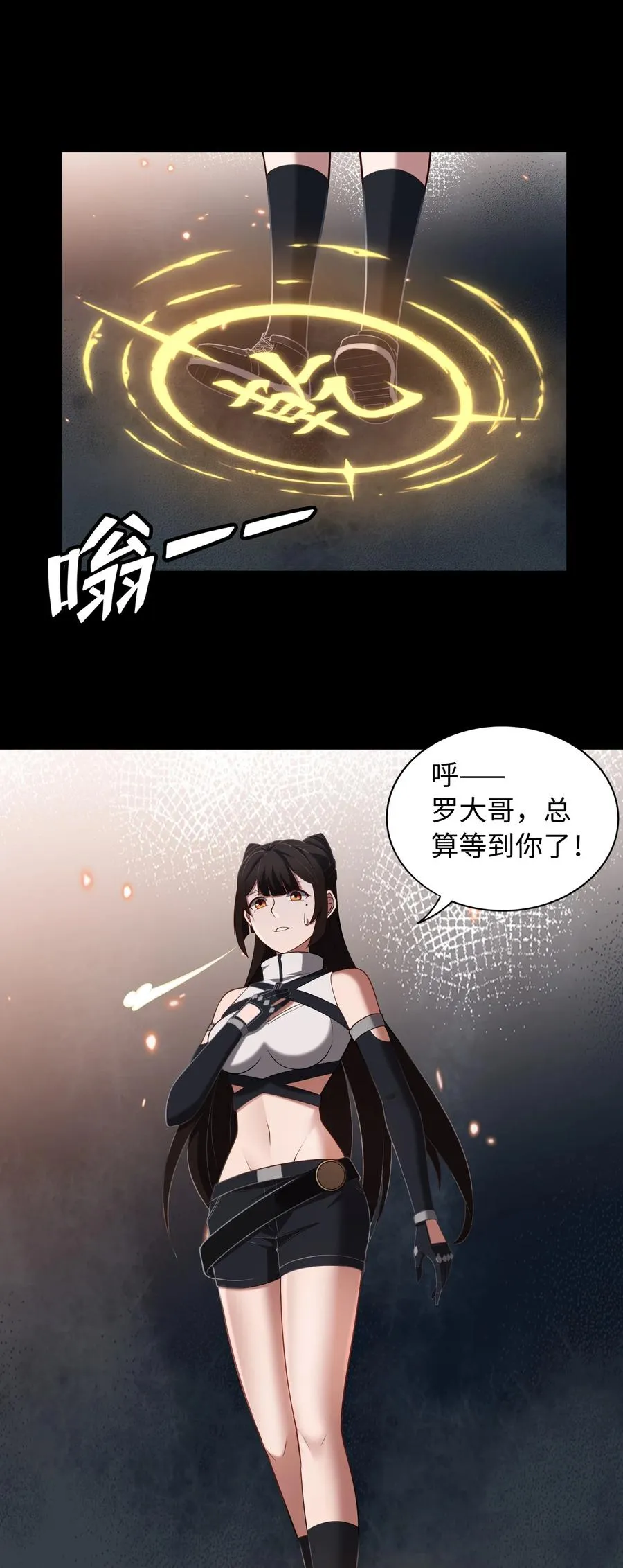 第58话 激斗下 第23页
