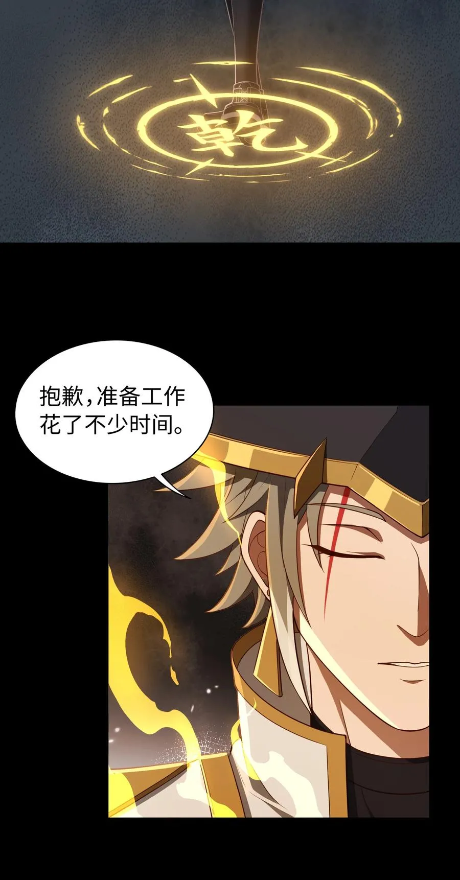 第58话 激斗下 第24页