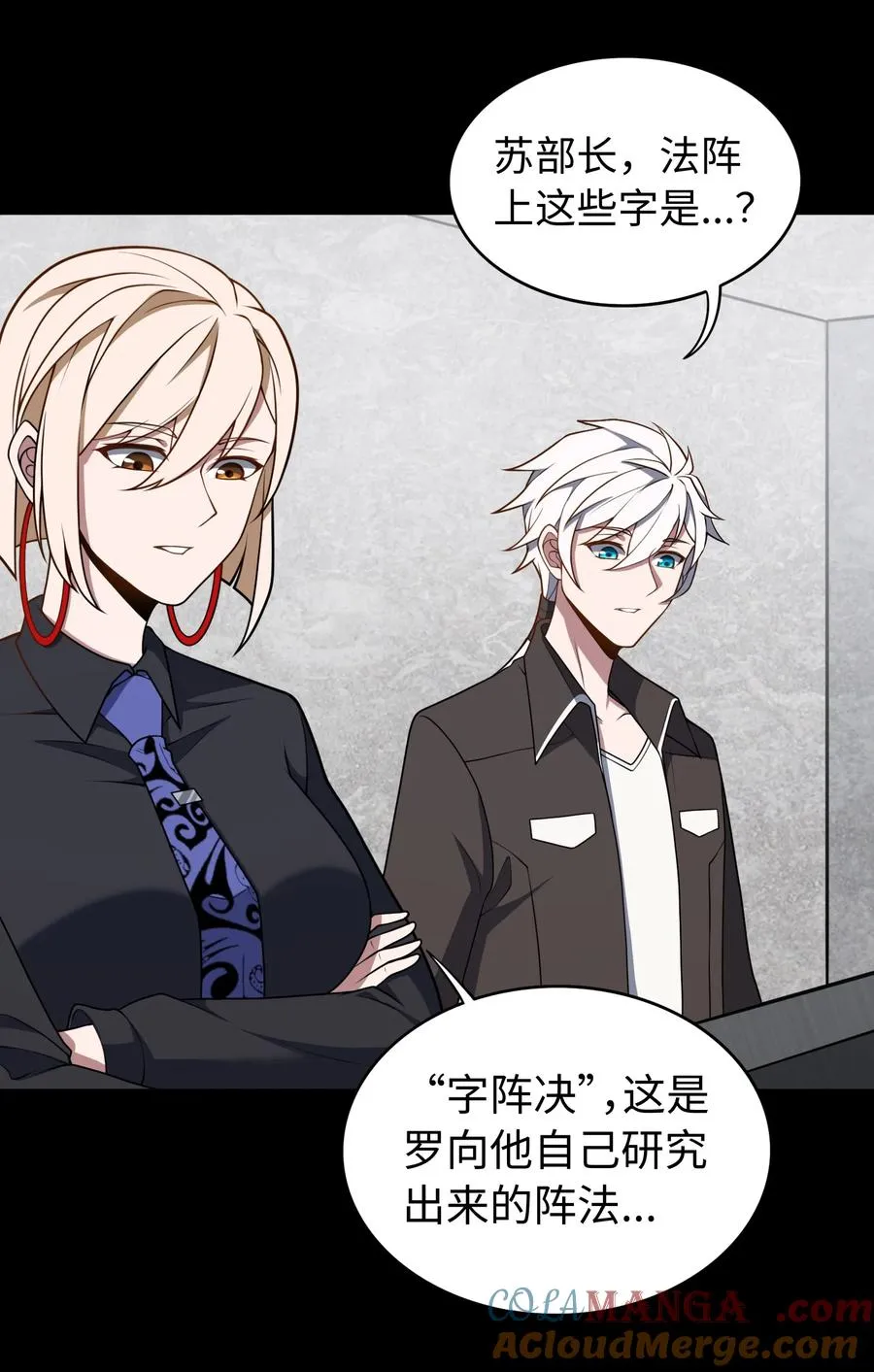 第58话 激斗下 第28页