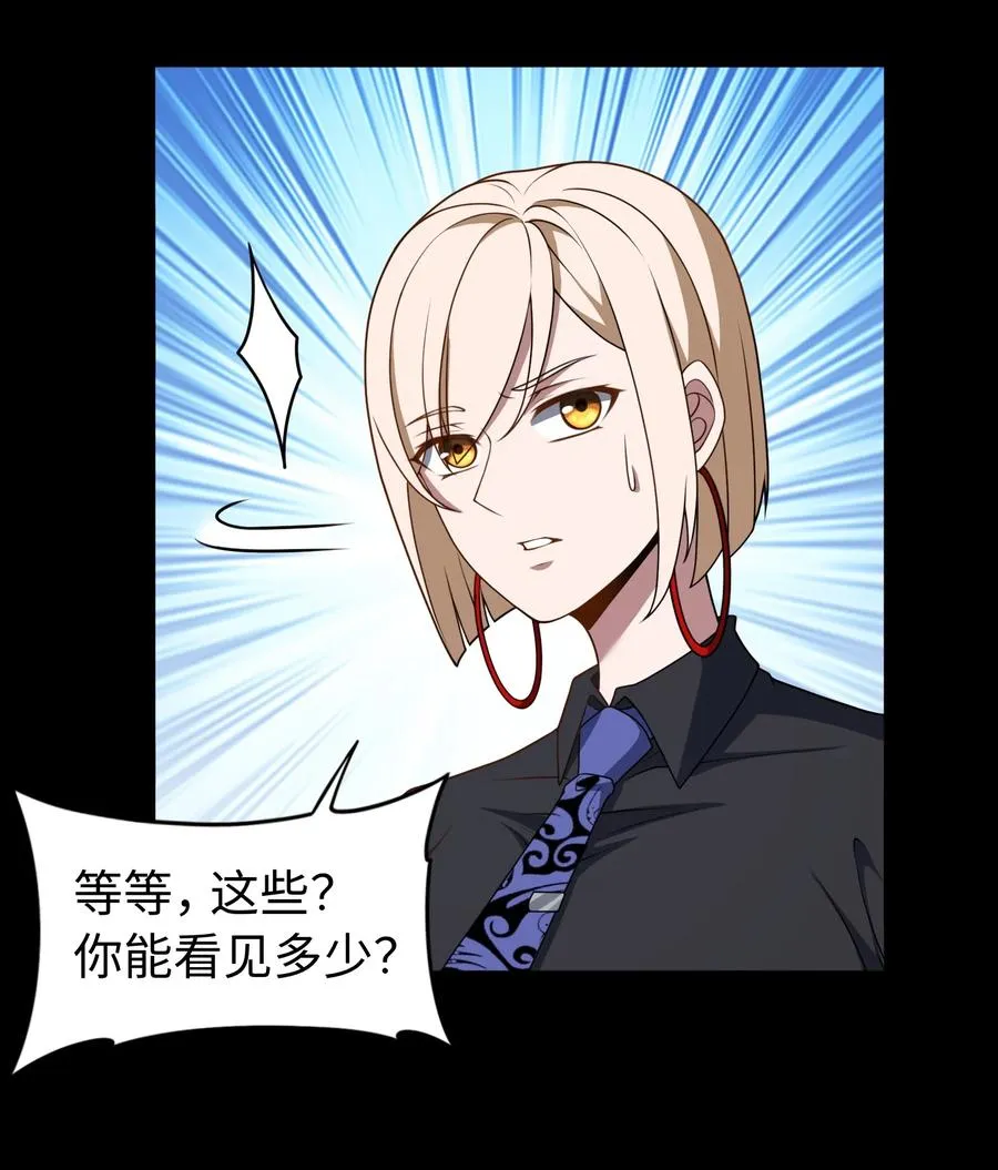 第58话 激斗下 第29页