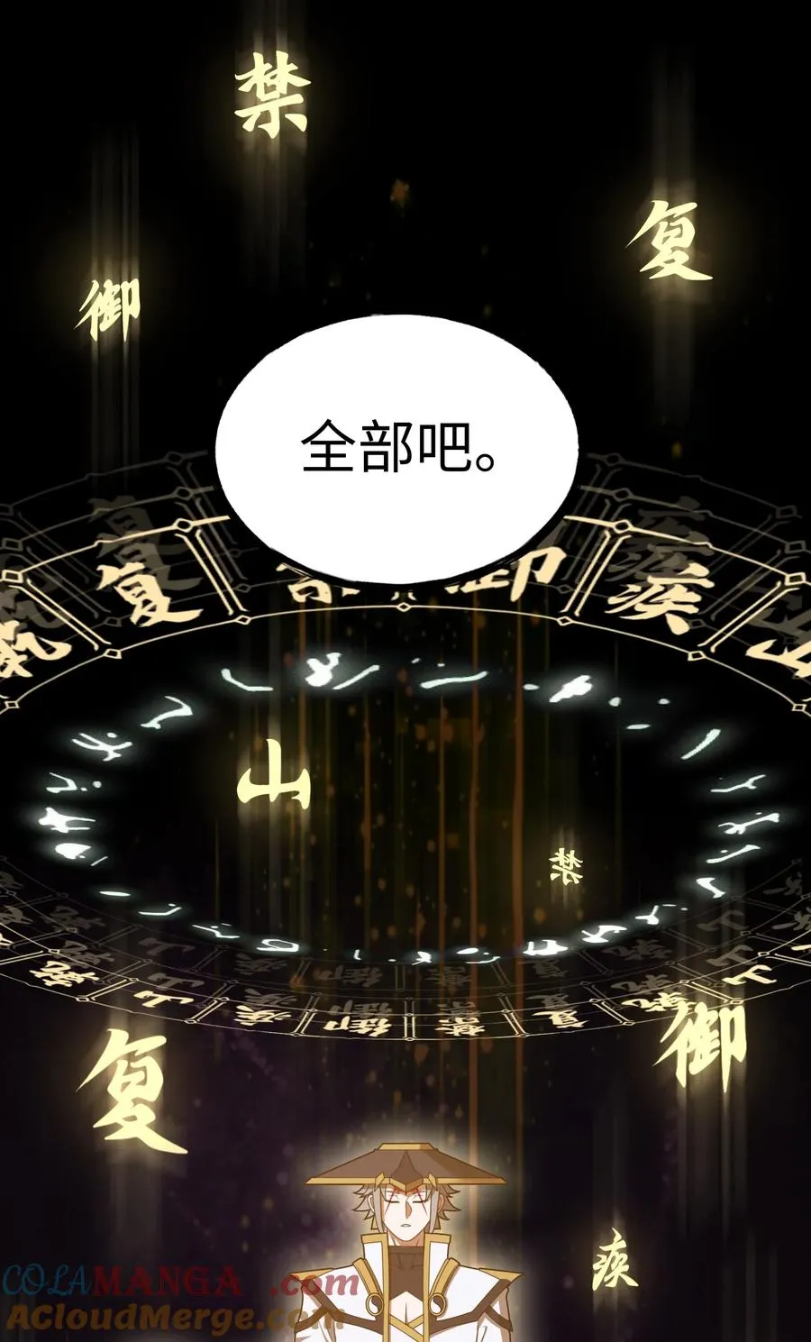 第58话 激斗下 第31页