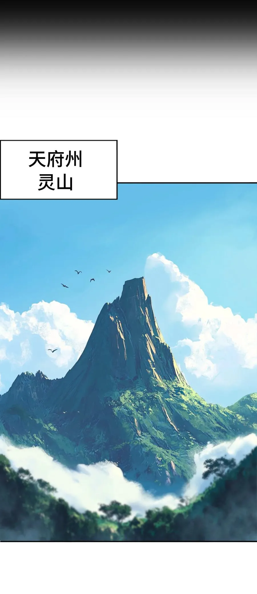 第58话 激斗下 第33页