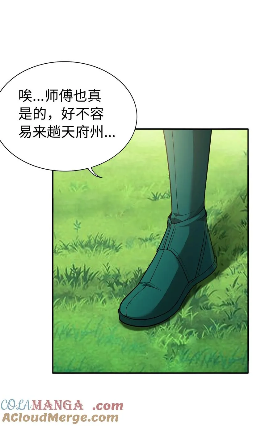 第58话 激斗下 第34页