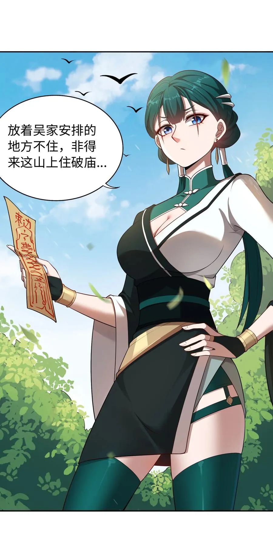 第58话 激斗下 第35页