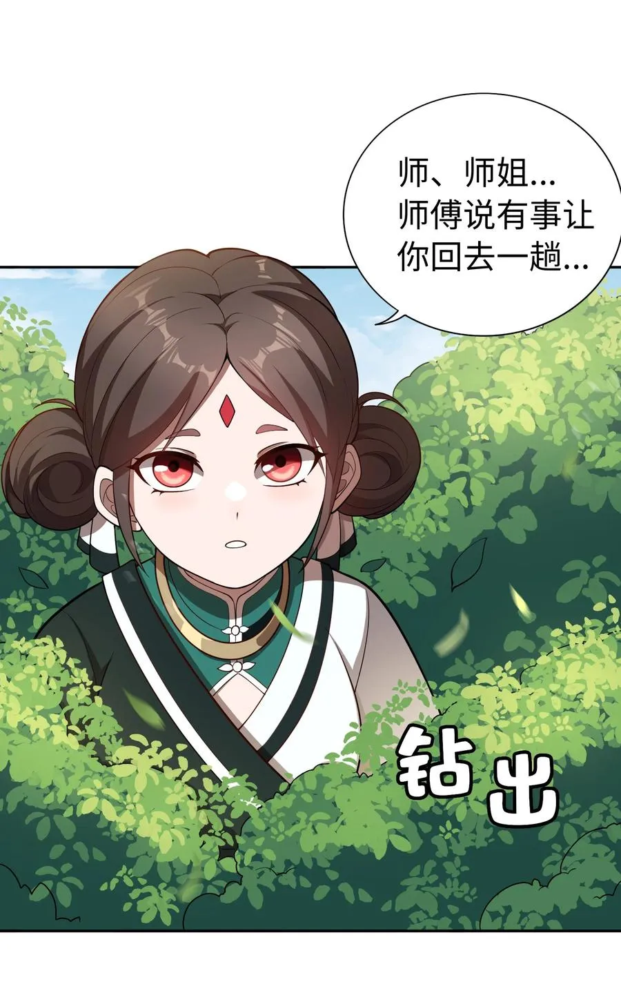 第58话 激斗下 第38页