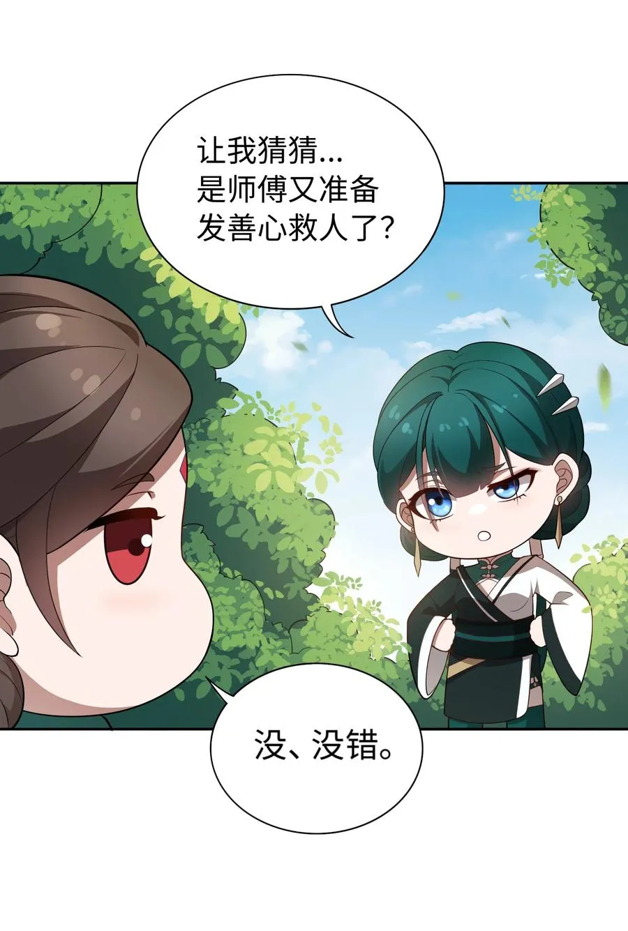 第58话 激斗下 第39页