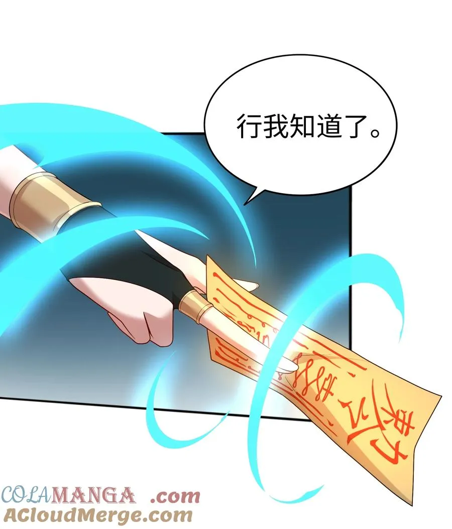 第58话 激斗下 第40页