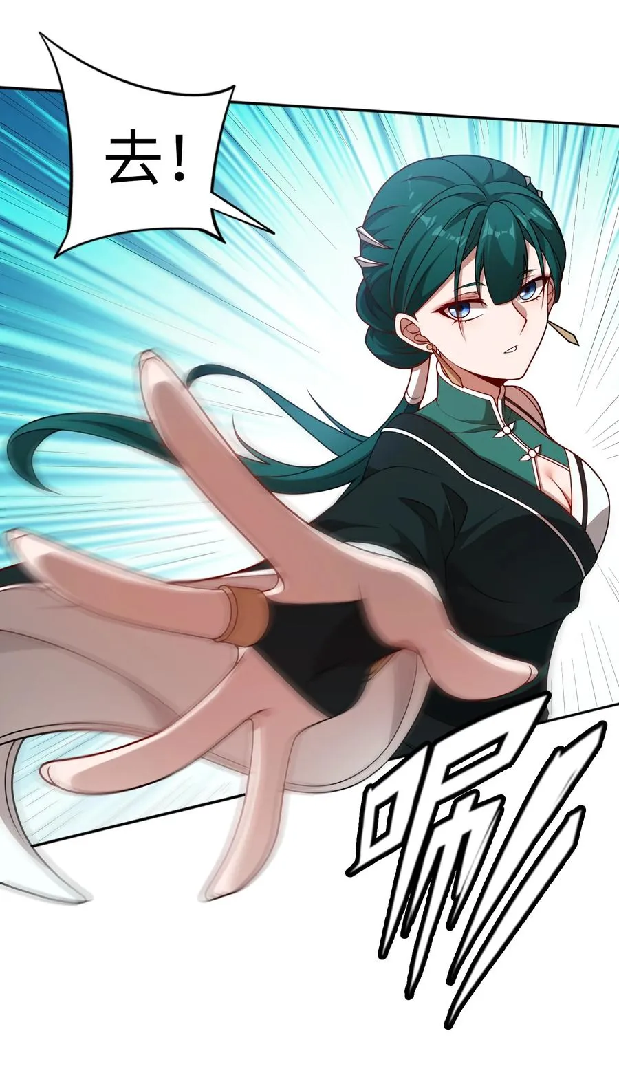 第58话 激斗下 第41页